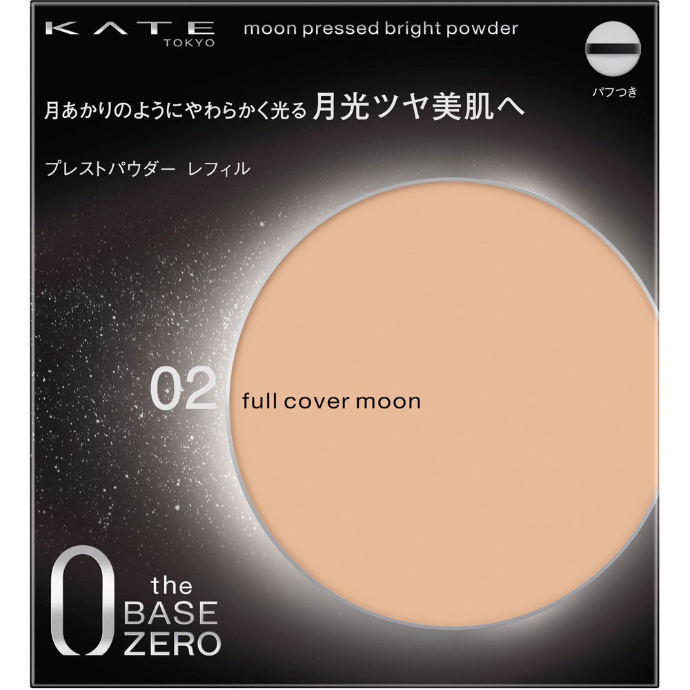 ケイト　ムーンプレストブライトパウダー　０２ １１ｇ カネボウ化粧品
