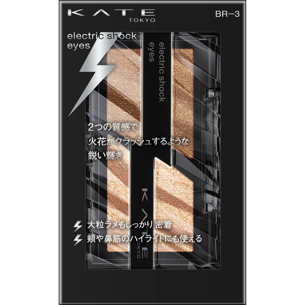 ケイト　エレクトリックショックアイズ　ＢＲ－３ ２ｇ カネボウ化粧品