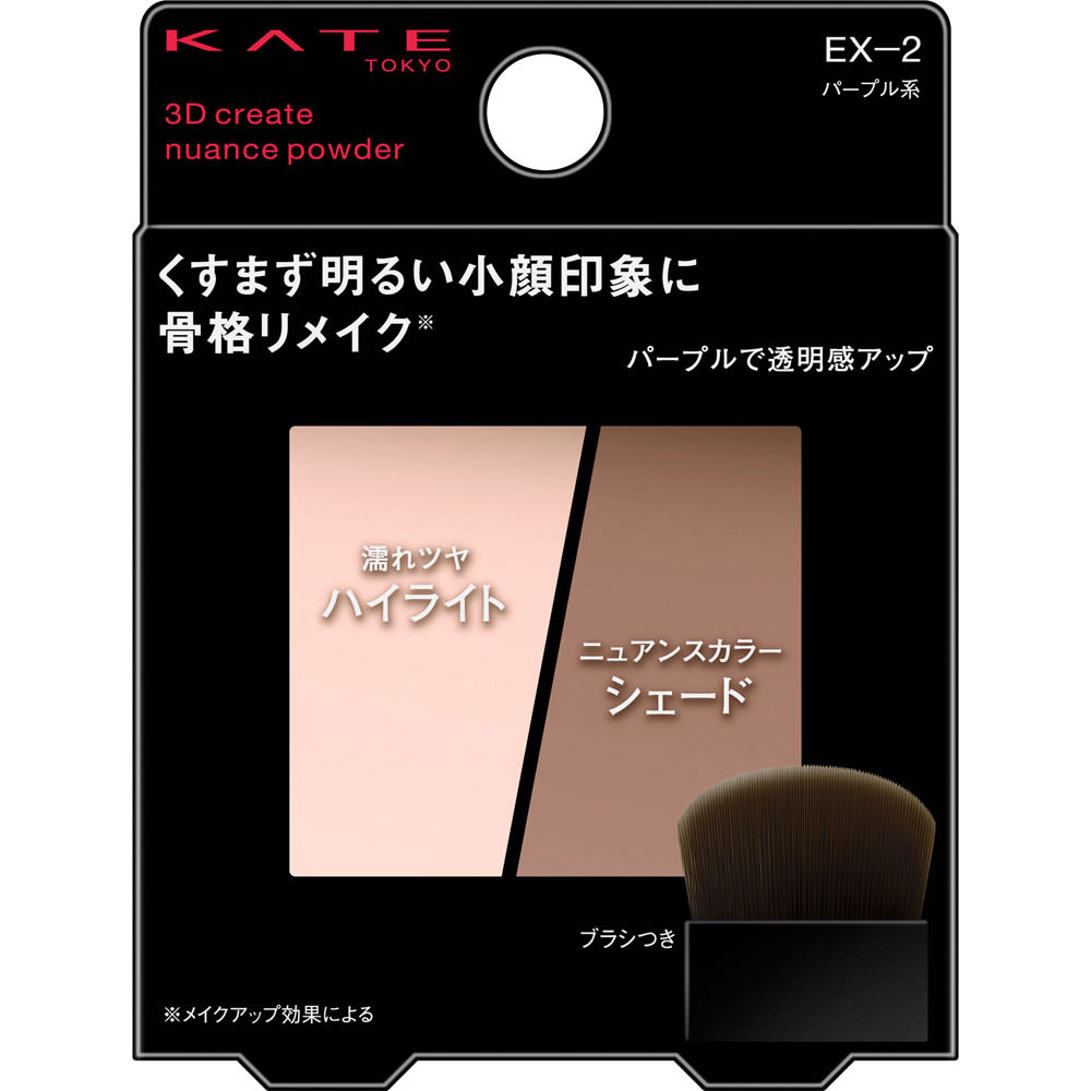 ケイト　３Ｄクリエイトニュアンスパウダー　ＥＸー２ ３．４ｇ カネボウ化粧品