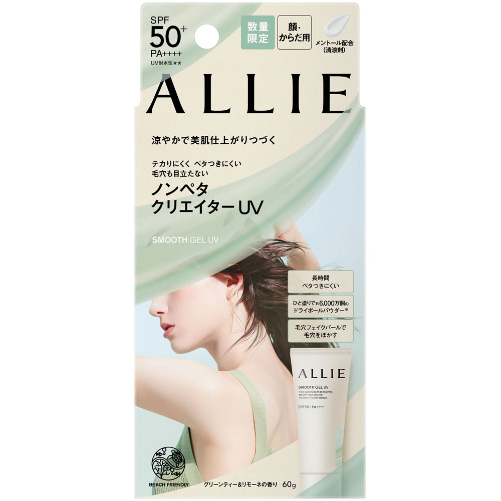 アリィー　クロノビューティ　スムースジェルＵＶ ６０ｇ カネボウ化粧品