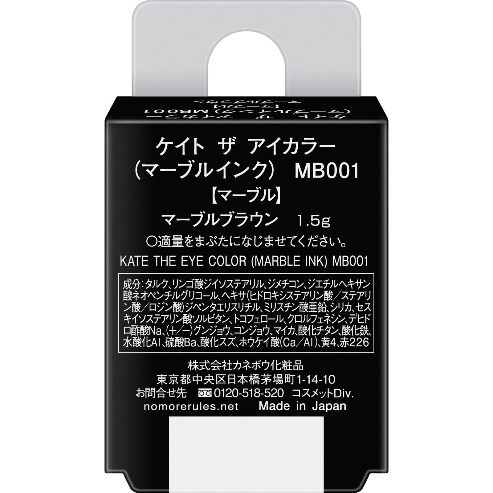 ケイト　ザ　アイカラー　ＭＢ１ １．５ｇ カネボウ化粧品
