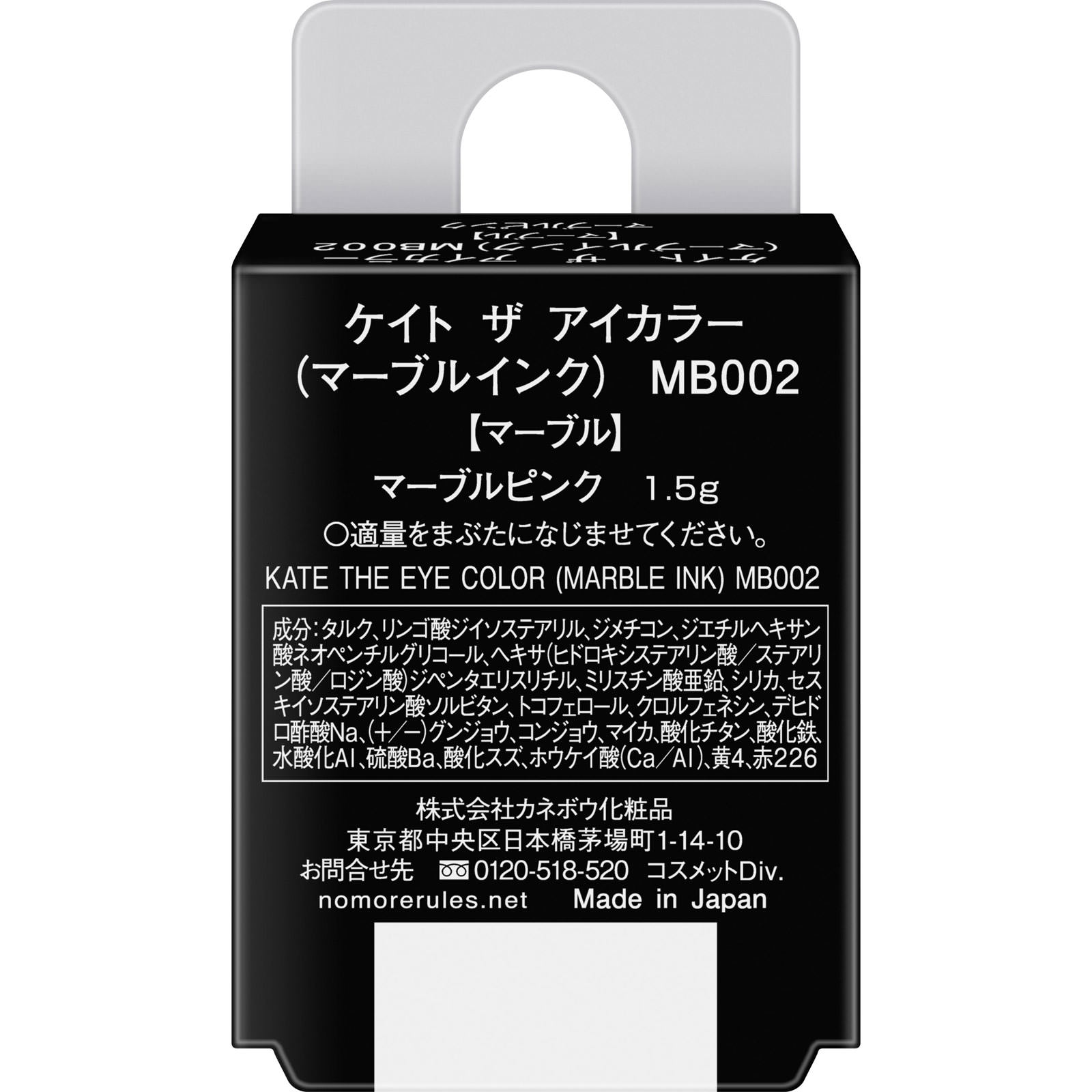ケイト　ザ　アイカラー　ＭＢ２ １．５ｇ カネボウ化粧品