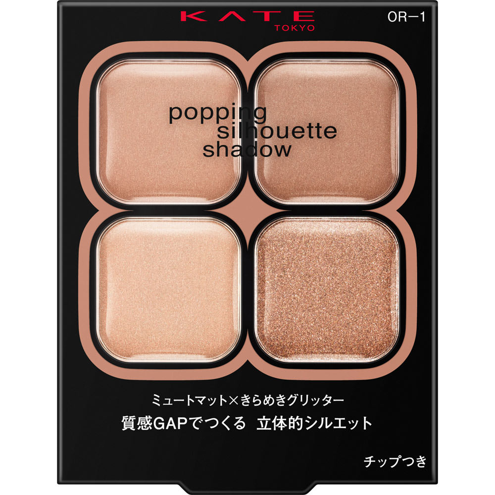 ケイト　ポッピングシルエットシャドウ　ＯＲ－１ ３．６ｇ カネボウ化粧品
