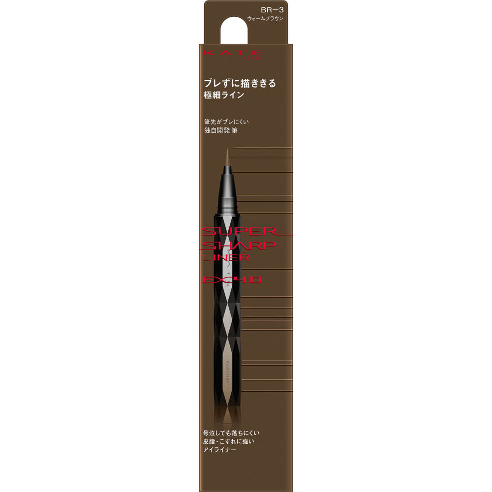 ケイト スーパーシャープライナーＥＸ４．０　ウォームブラウン ０．５ｍｌ カネボウ化粧品