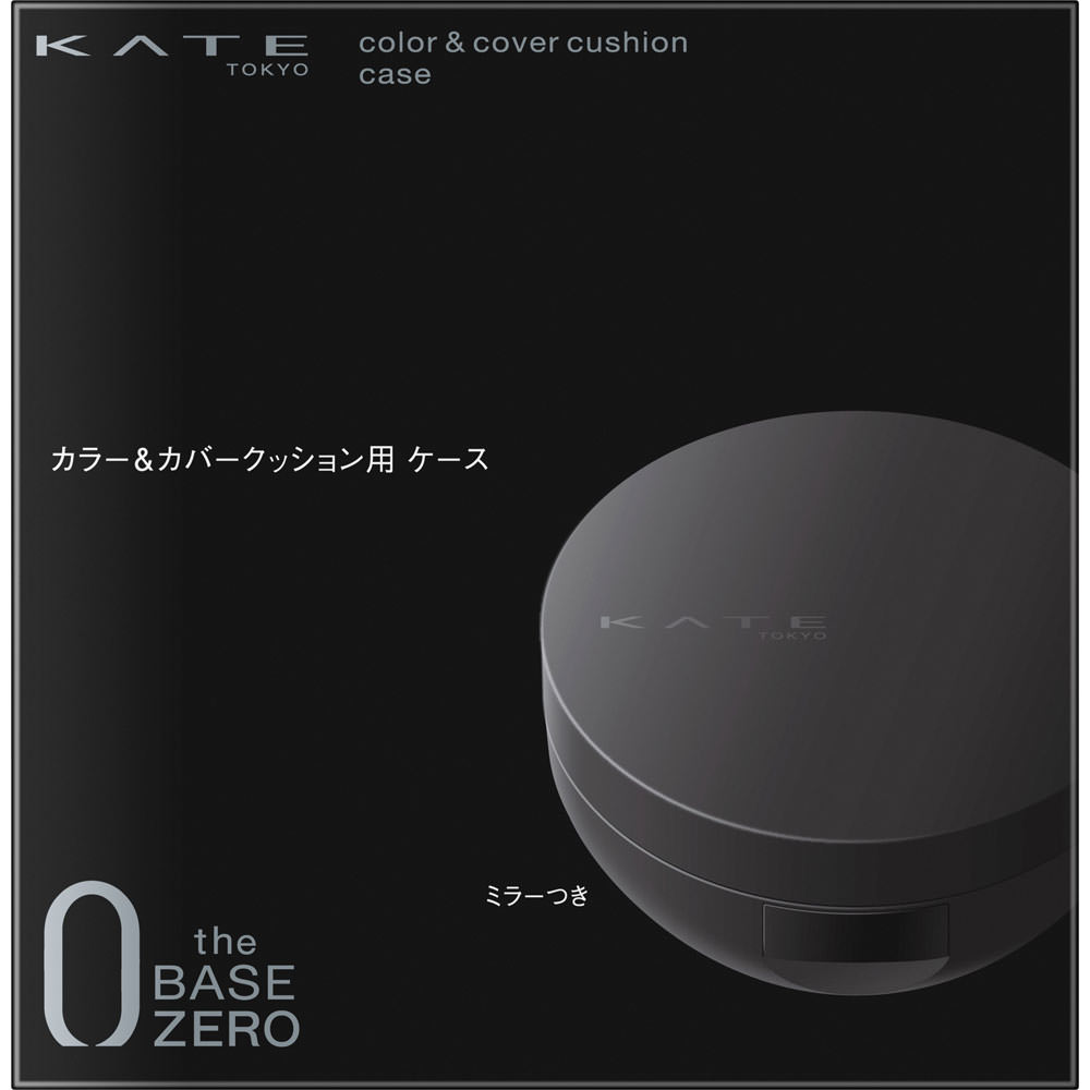 ケイト　カラー＆カバークッション用ケース １個 カネボウ化粧品