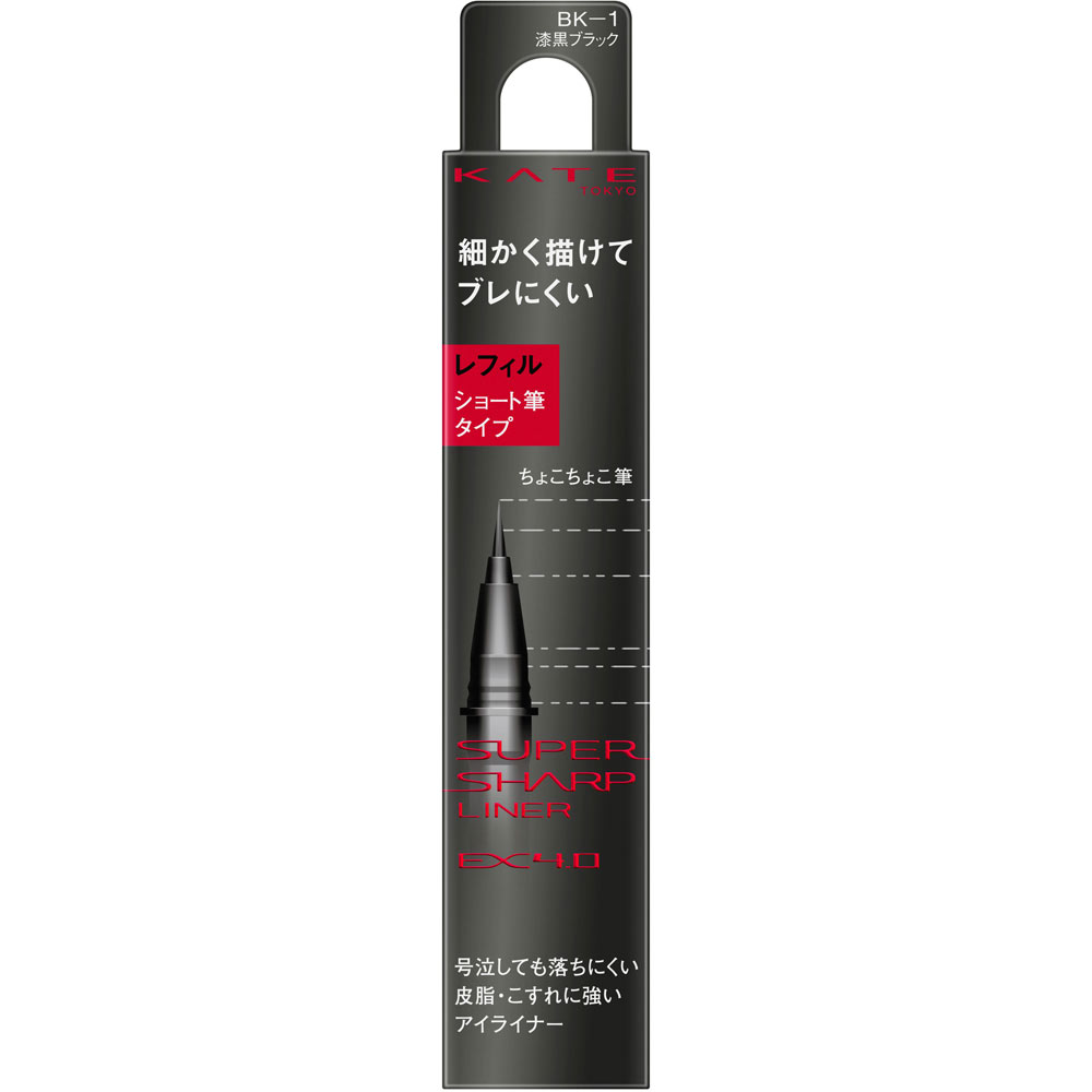 ケイトスーパーＳライナーＥＸ４．０Ｓ　ＢＫ１　Ｒ ０．５ｍｌ カネボウ化粧品