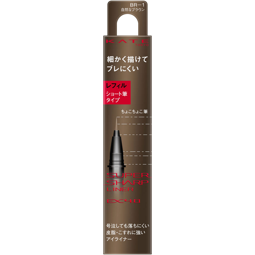 ケイトスーパーＳライナーＥＸ４．０Ｓ　ＢＲ１　Ｒ ０．５ｍｌ カネボウ化粧品
