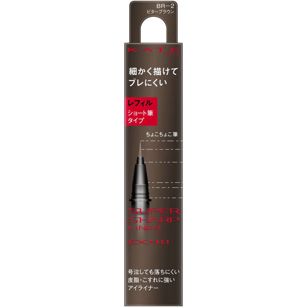 ケイトスーパーＳライナーＥＸ４．０Ｓ　ＢＲ２　Ｒ ０．５ｍｌ カネボウ化粧品
