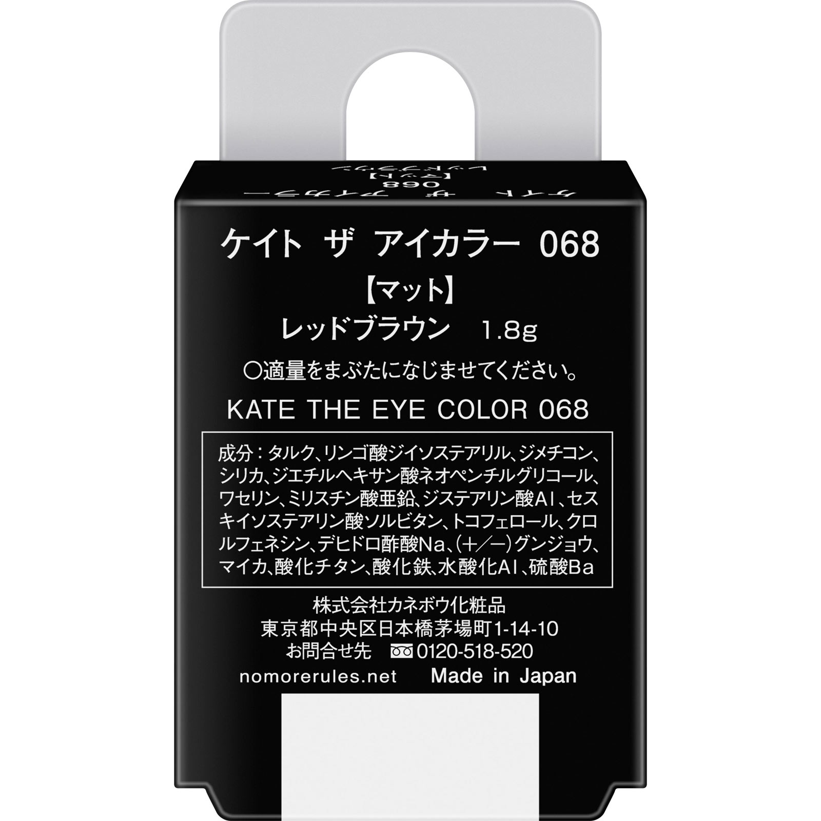 ケイト　ザ　アイカラー　０６８ １．８ｇ カネボウ化粧品