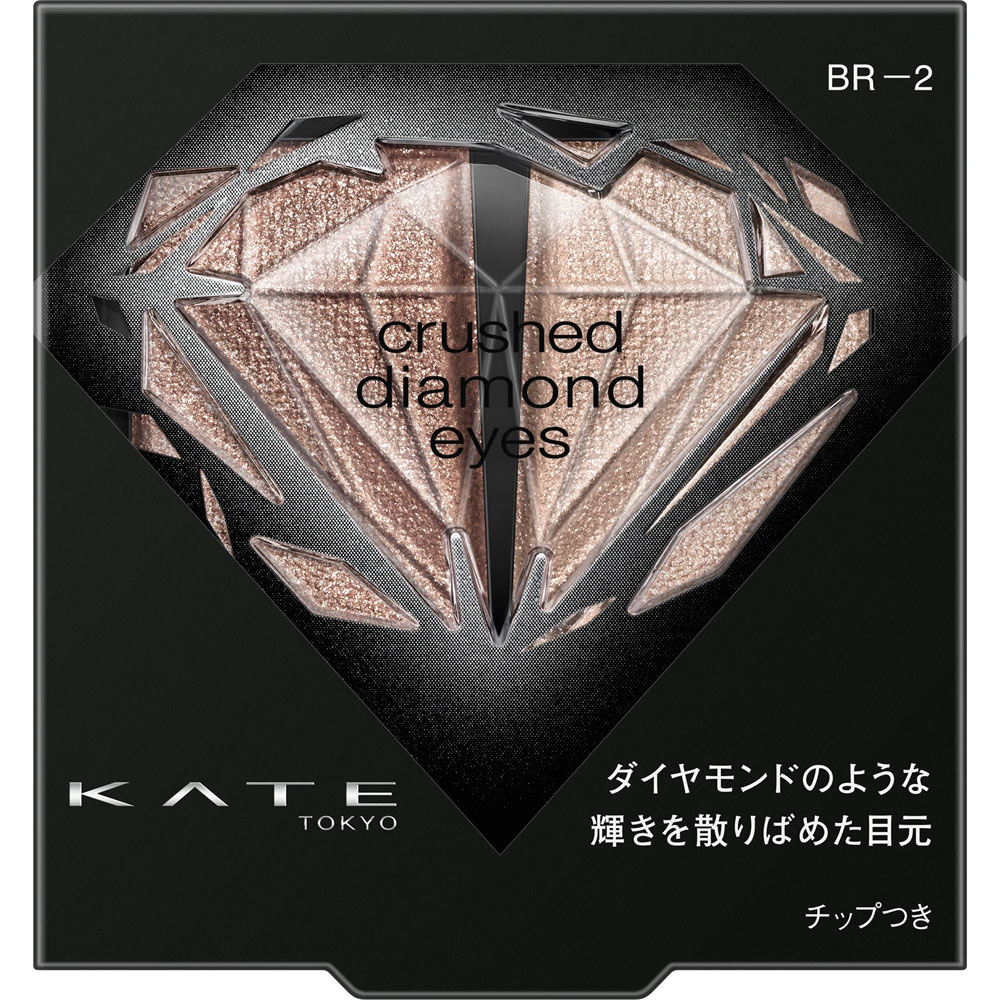 ケイト　クラッシュダイヤモンドアイズ　ＢＲ－２ ２．２ｇ カネボウ化粧品