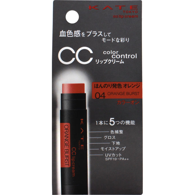 ケイト CCリップクリーム 04 ORANGE BURST － カネボウ化粧品