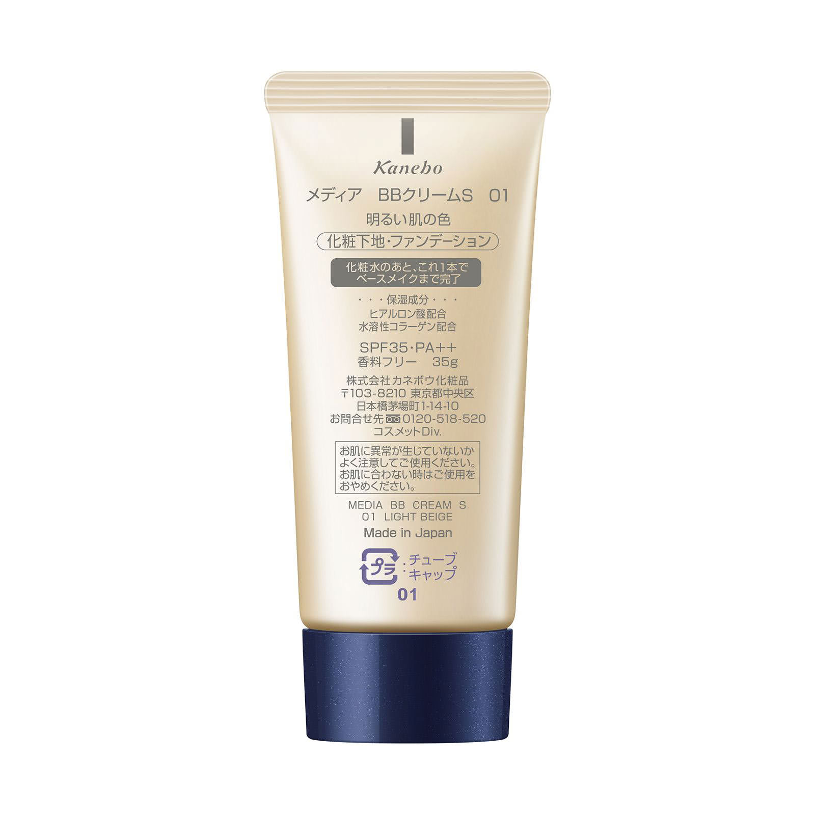CCクリーム(ベースメイク・フェイスメイク) 通販 | Amazon Beauty