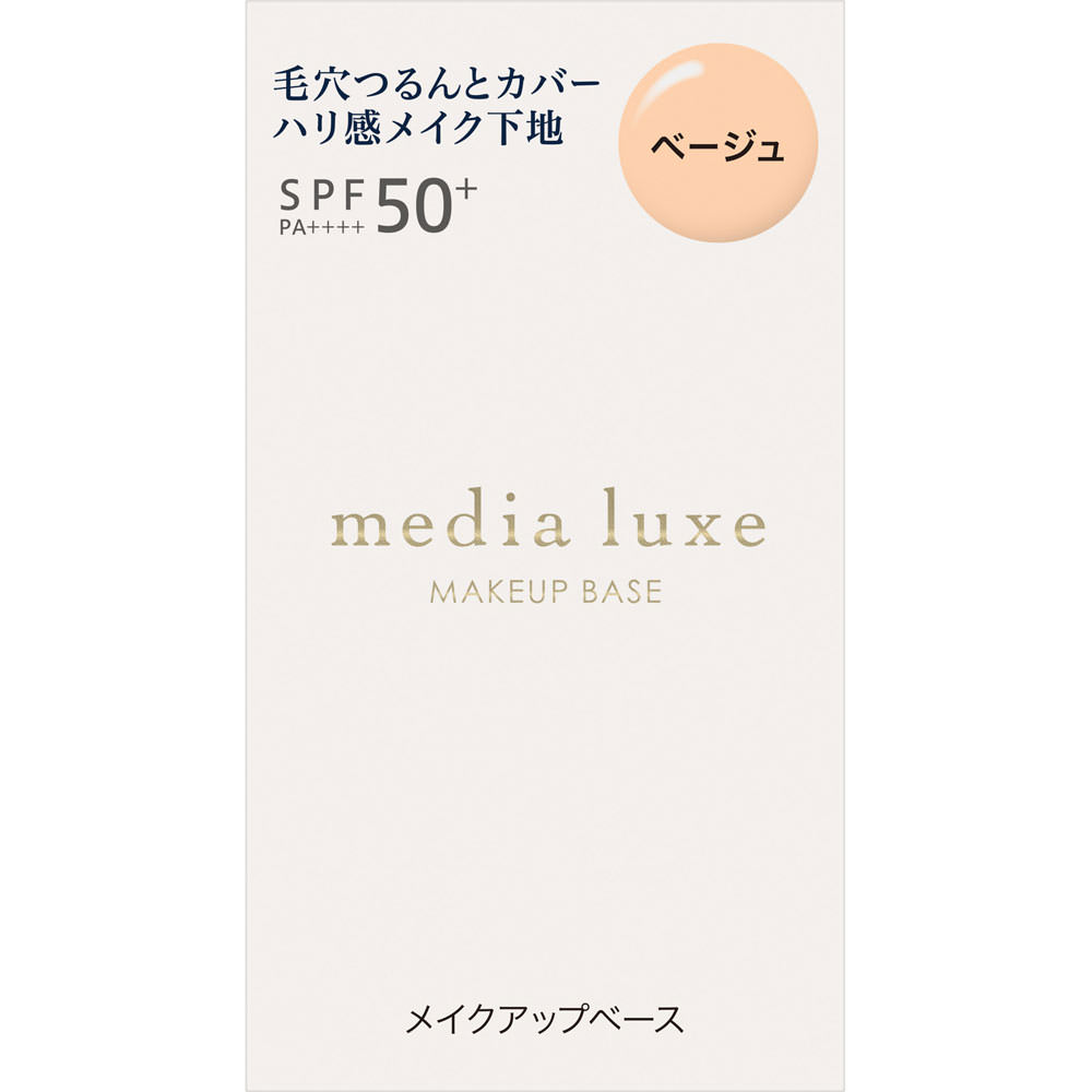 ＭＤＬスムースビューティーベース　ベージュ ３０ｍｌ カネボウ化粧品