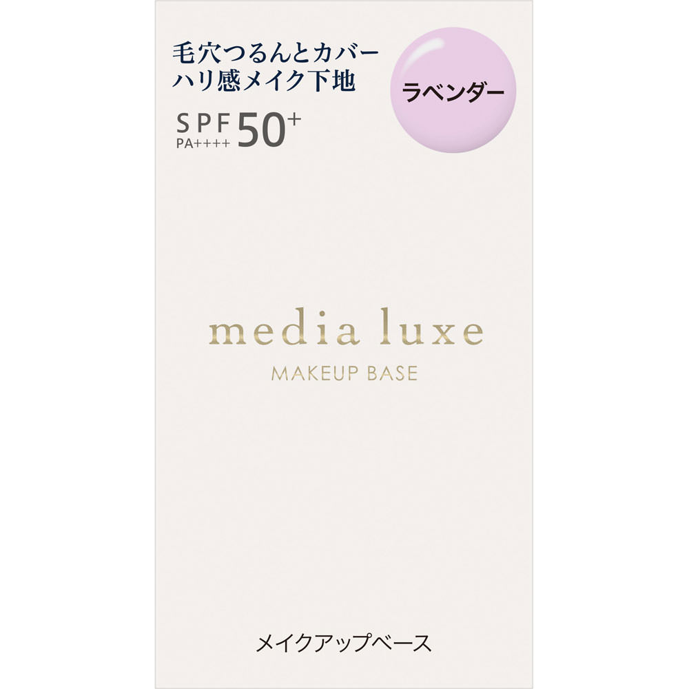 ＭＤＬスムースビューティーベース　ラベンダー ３０ｍｌ カネボウ化粧品