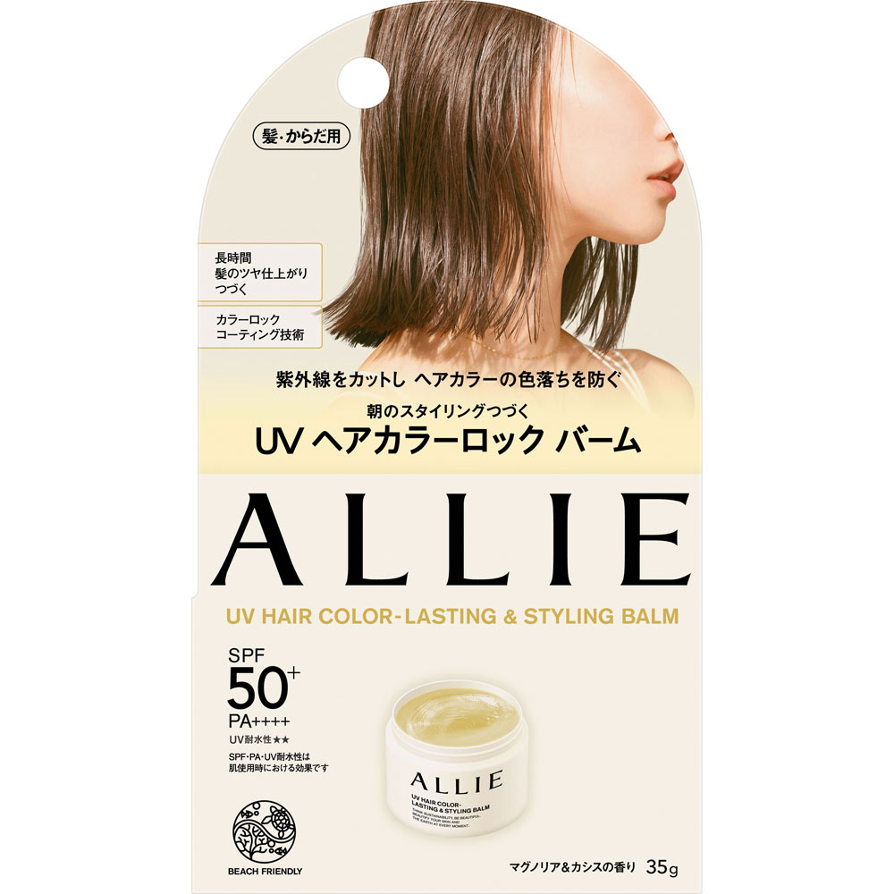 アリィー　クロノビューティ　ＵＶ　ヘアカラーラスティング＆スタイリング　バーム ３５ｇ カネボウ化粧品