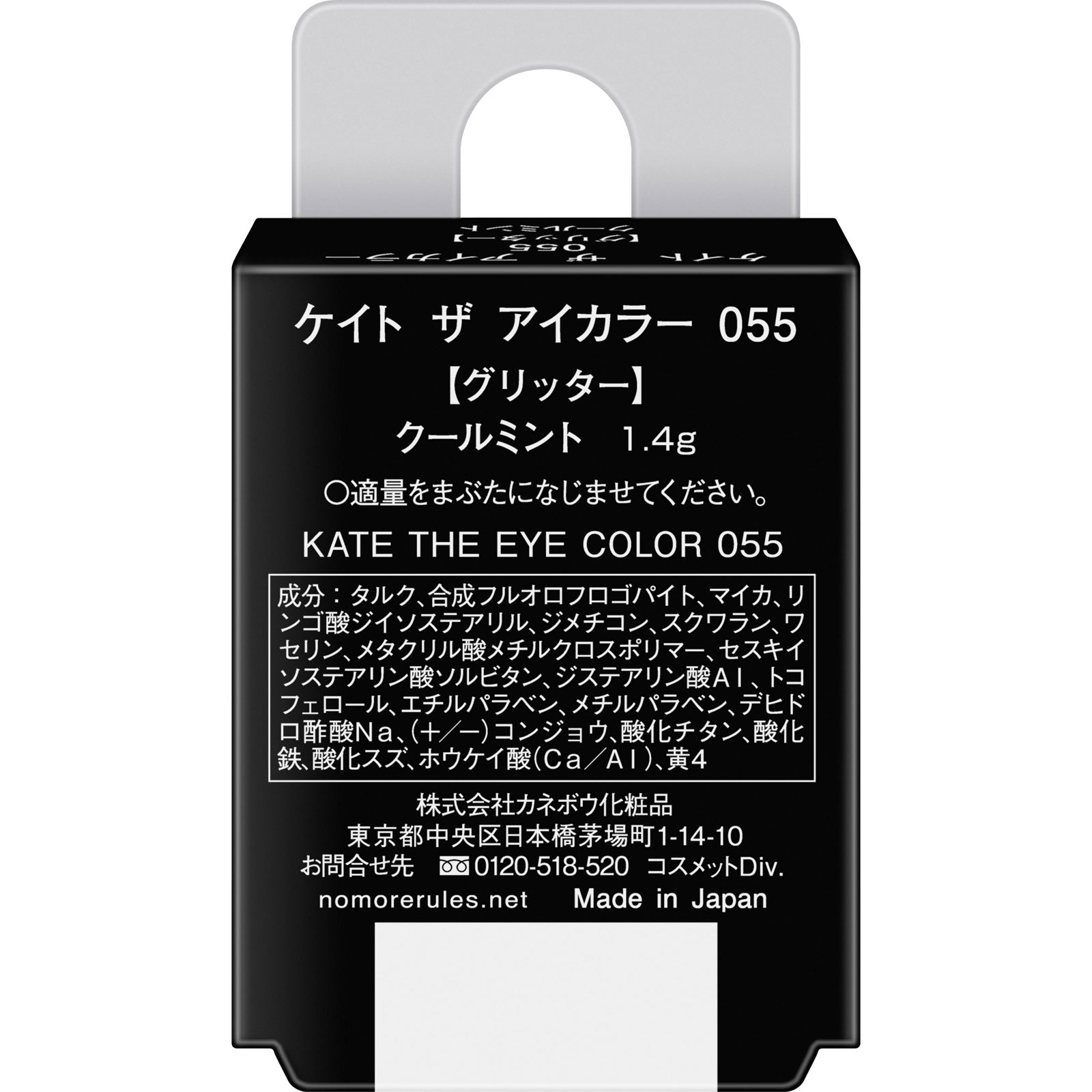新品未使用 こっちみんなむし アッシュカラー 多眼ちゃん クリアブルーアイ ケイト ザ アイカラー 055 | マツキヨココカラオンラインストア