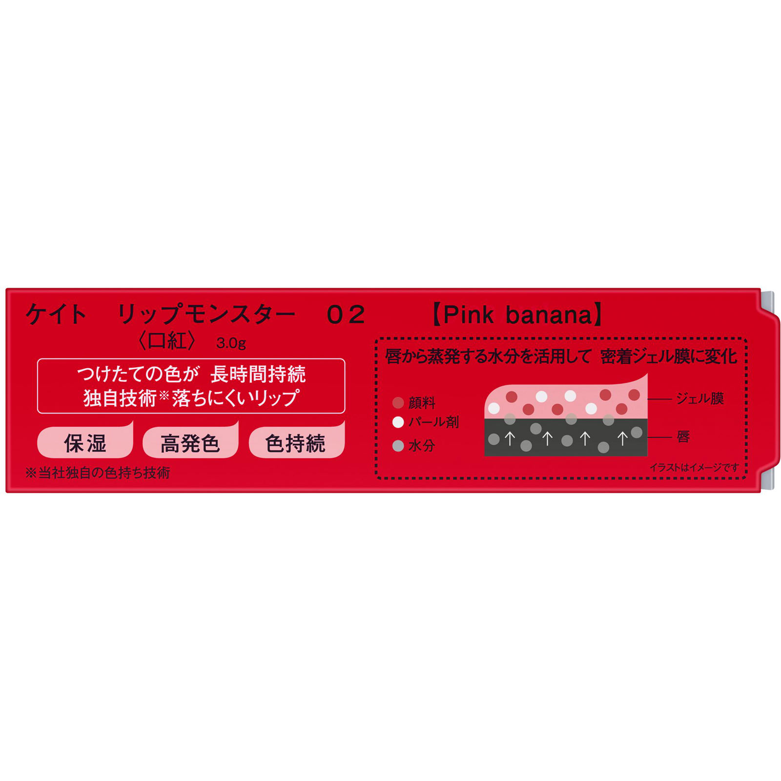 ケイト　リップモンスター　０２ ３ｇ カネボウ化粧品