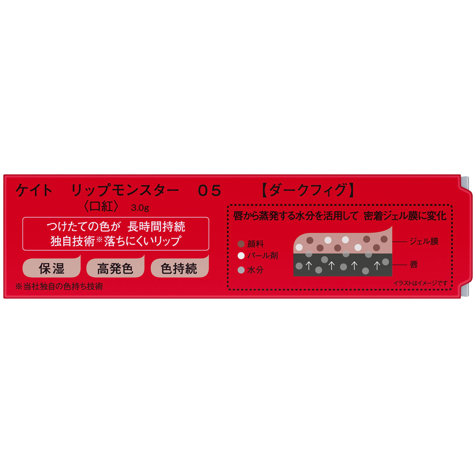 ケイト　リップモンスター　０５ ３ｇ カネボウ化粧品