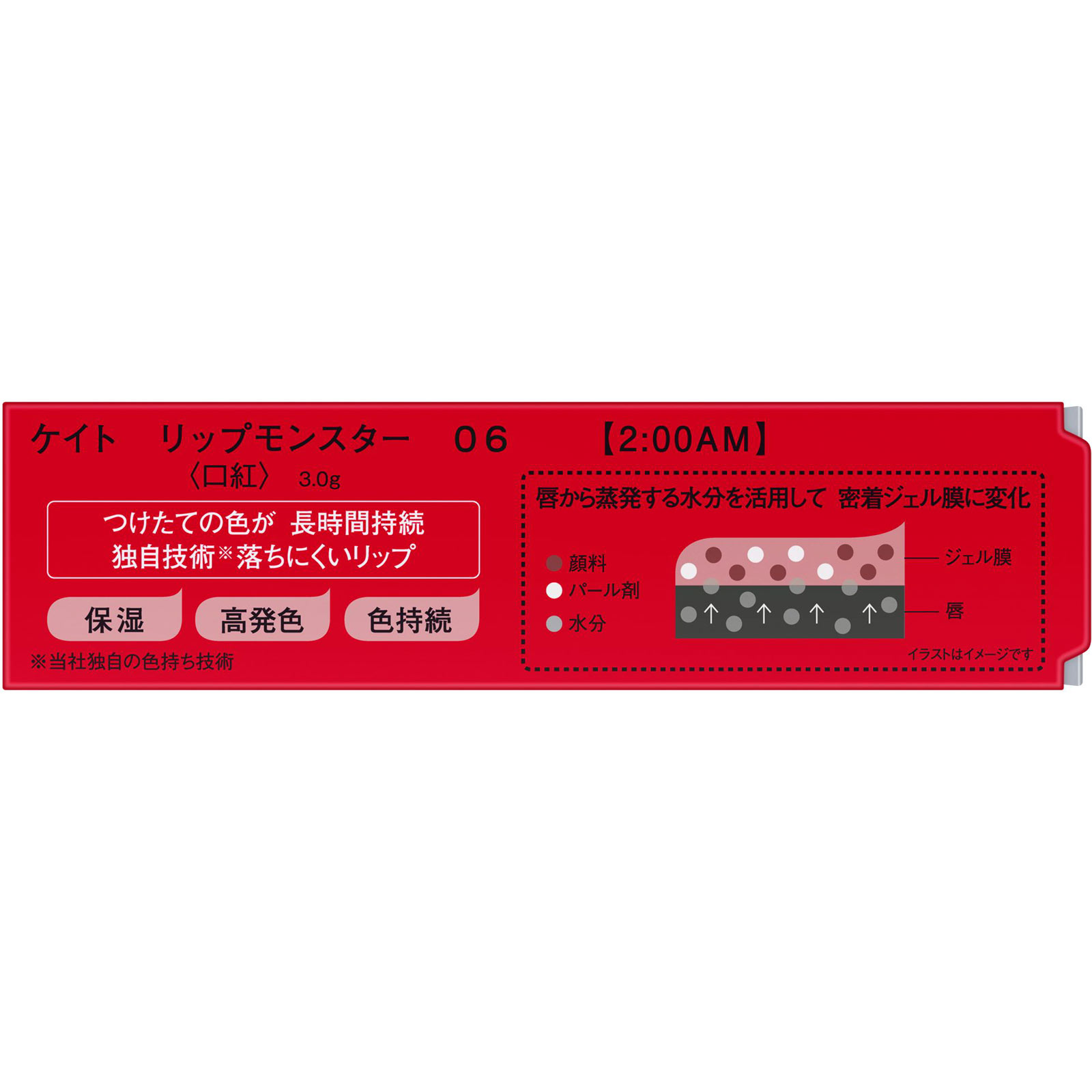 ケイト　リップモンスター　０６ ３ｇ カネボウ化粧品