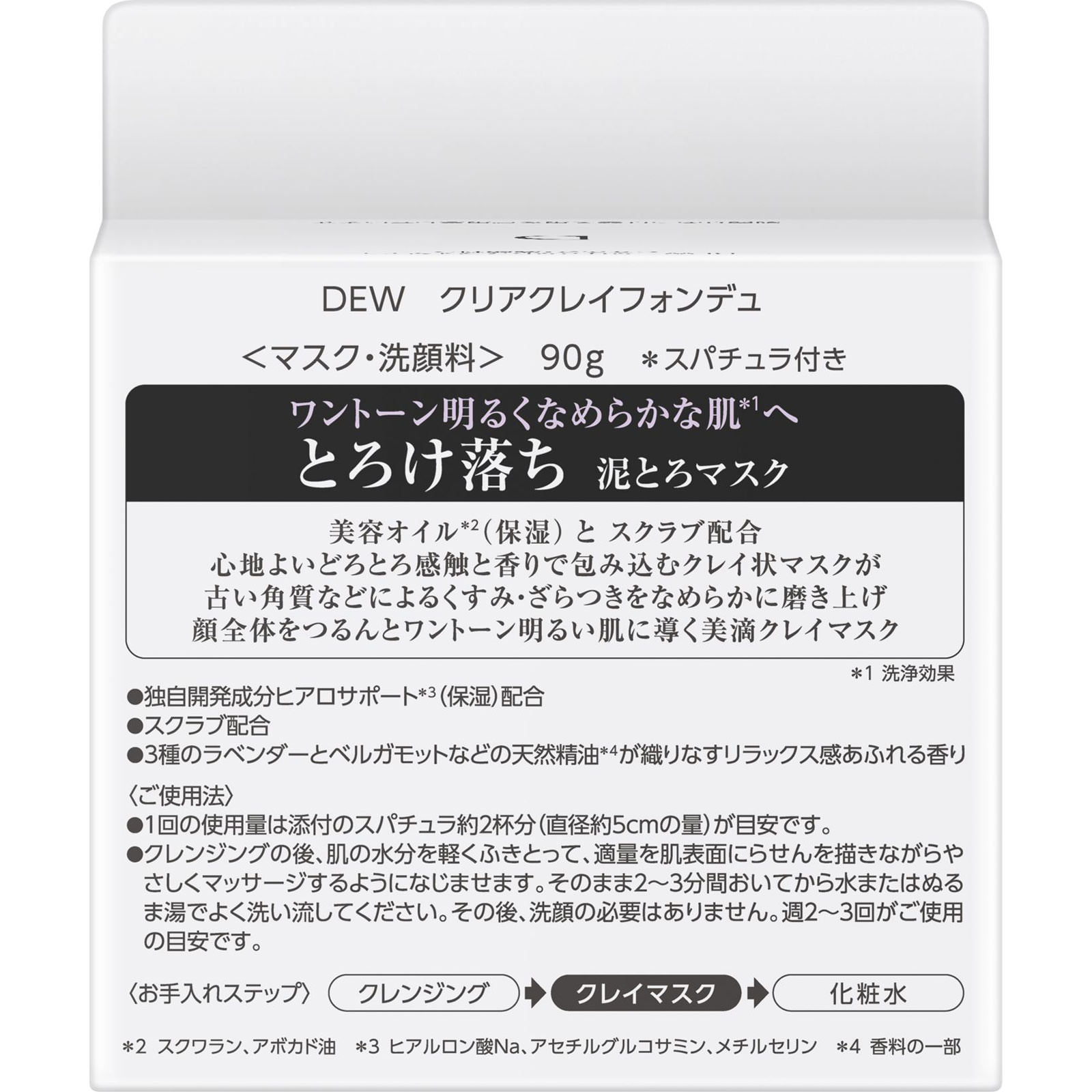 ＤＥＷ　クリアクレイフォンデュ ９０ｇ カネボウ化粧品