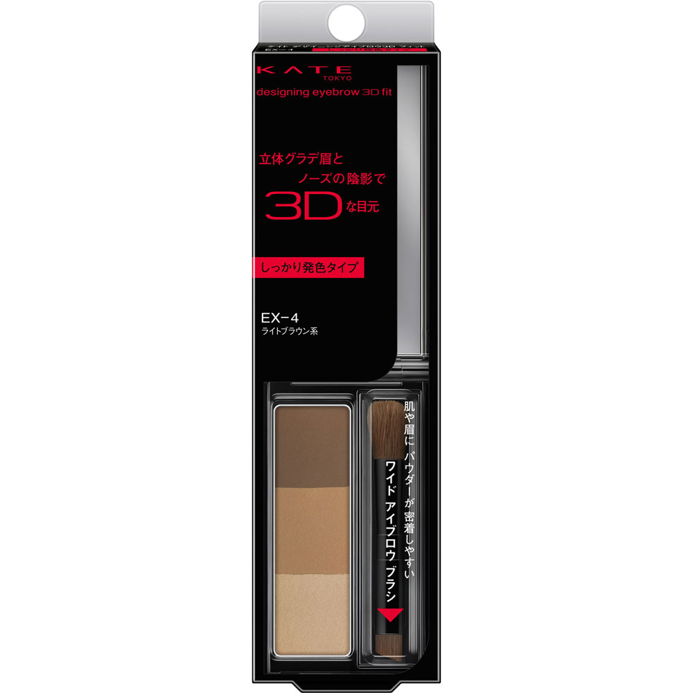 ケイト　デザイニングアイブロウ３Ｄ　フィット　ＥＸ４ ２．２ｇ カネボウ化粧品