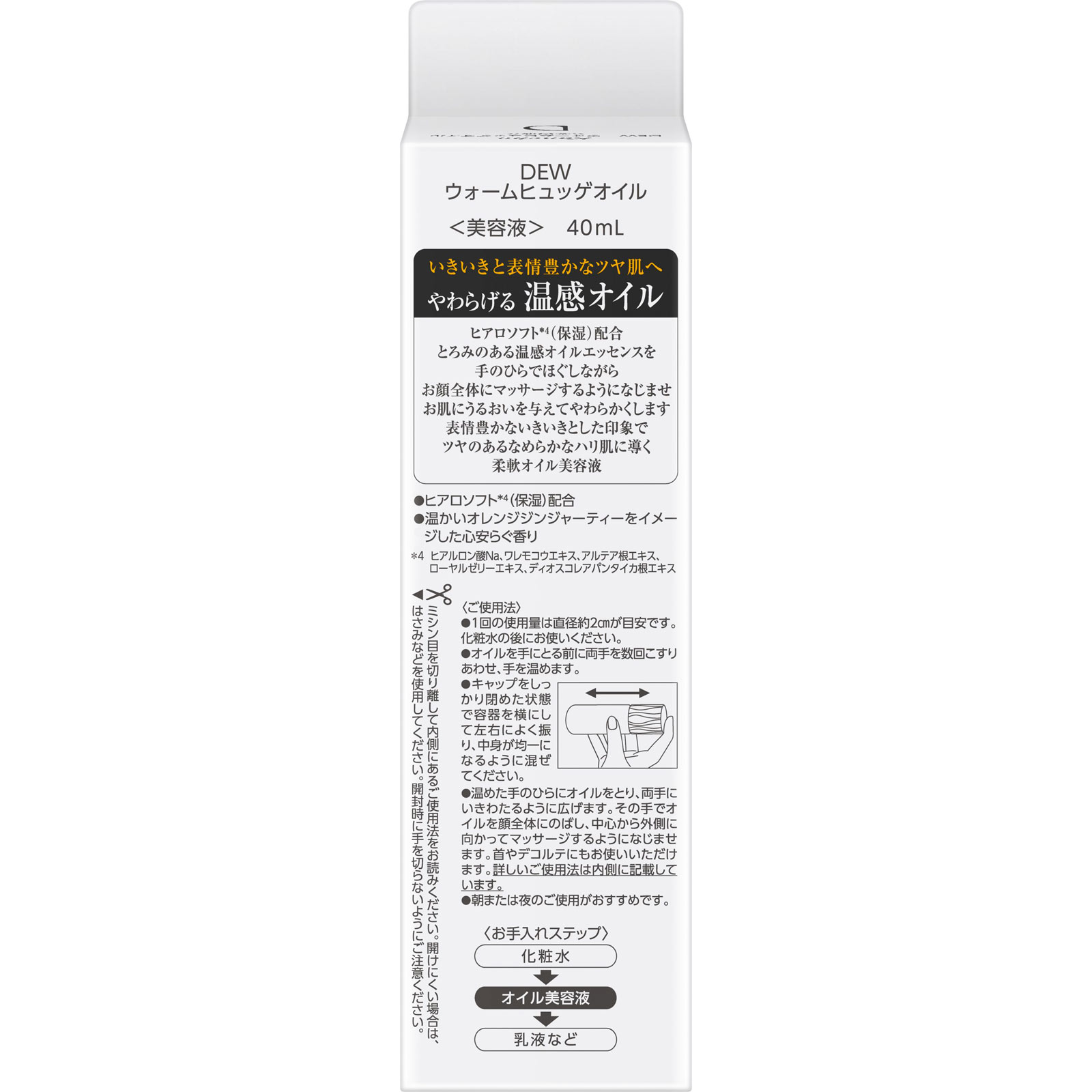 ＤＥＷ　ウォームヒュッゲオイル ４０ｍｌ カネボウ化粧品