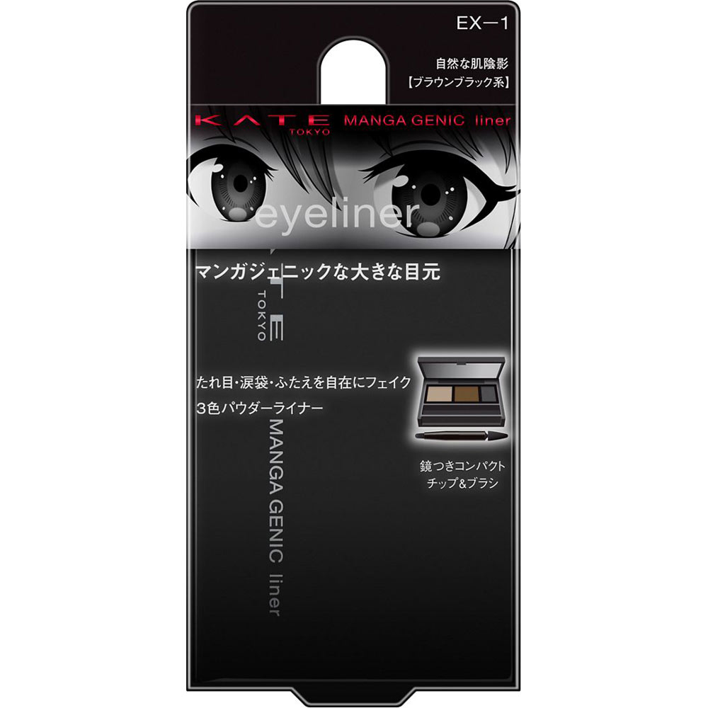 ケイト　マンガジェニックライナー　ＥＸ－１ ３．０ｇ カネボウ化粧品
