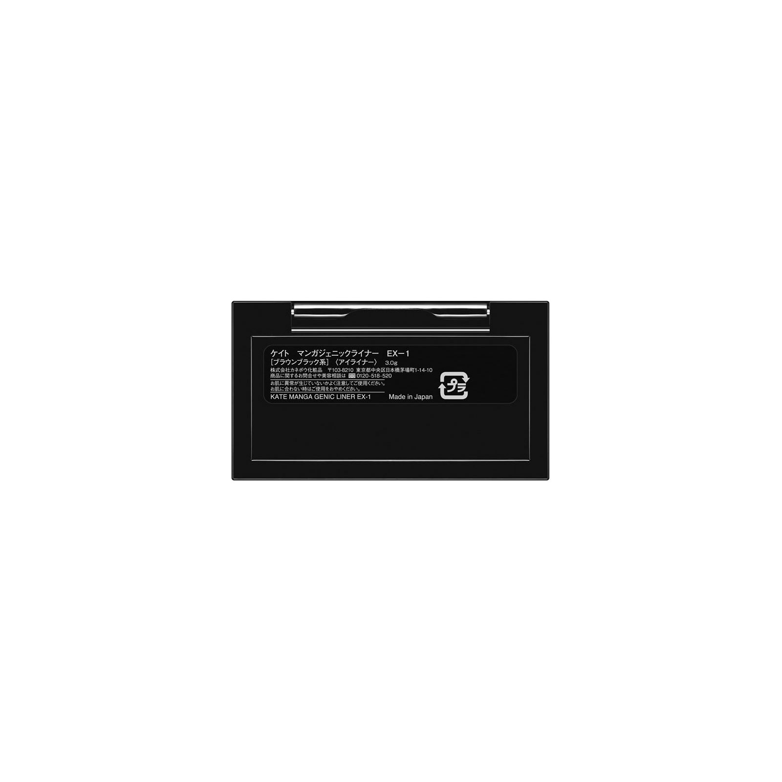 ケイト　マンガジェニックライナー　ＥＸ－１ ３．０ｇ カネボウ化粧品