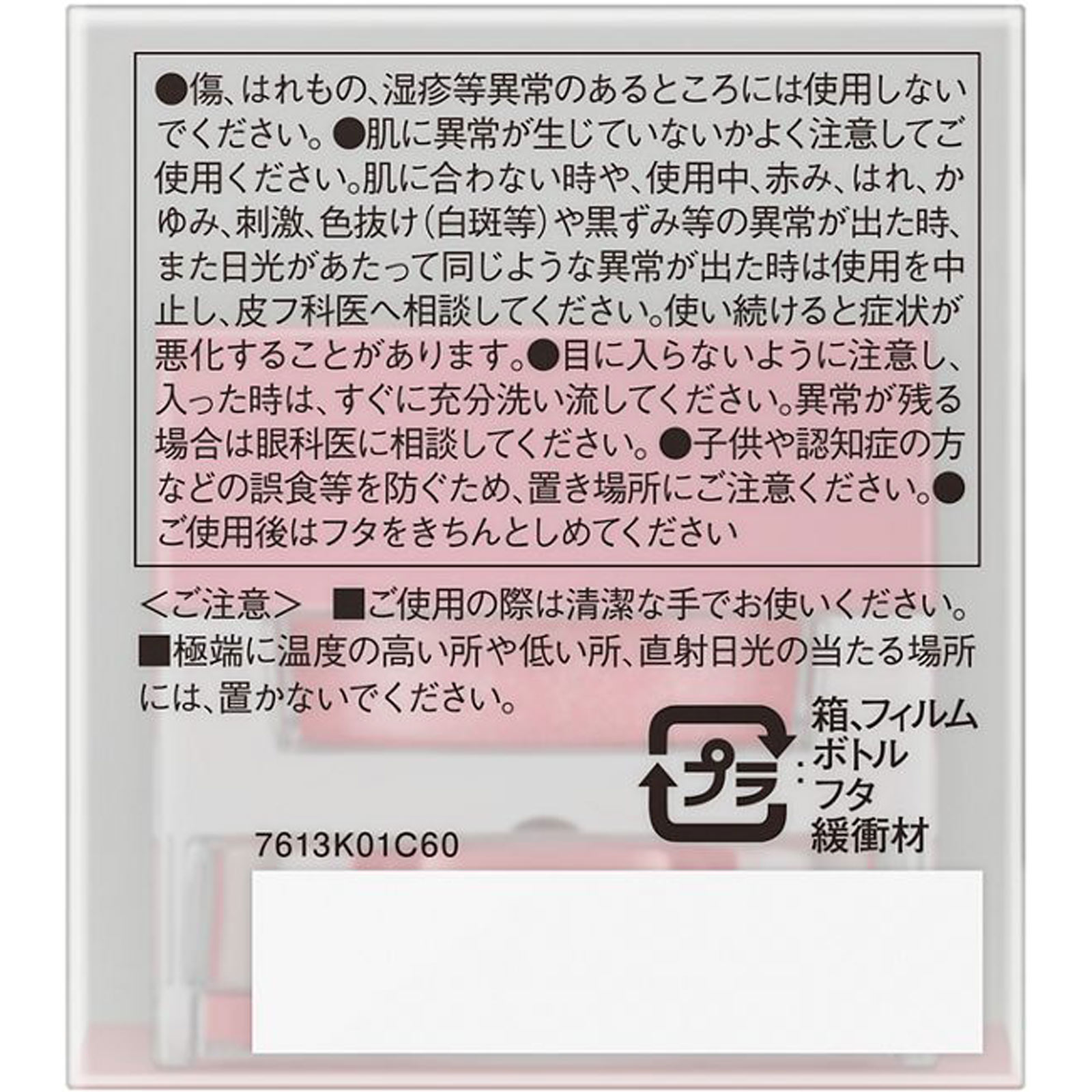 コフレドール　３Ｄトランスカラー　アイ＆フェイス　ＰＫ－４６ ３．３ｇ カネボウ化粧品