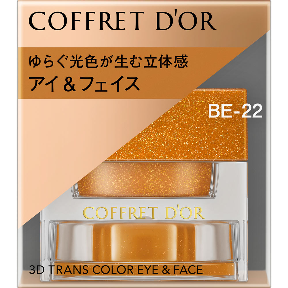 コフレドール　３Ｄトランスカラー　アイ＆フェイス　ＢＥ－２２ ３．３ｇ カネボウ化粧品