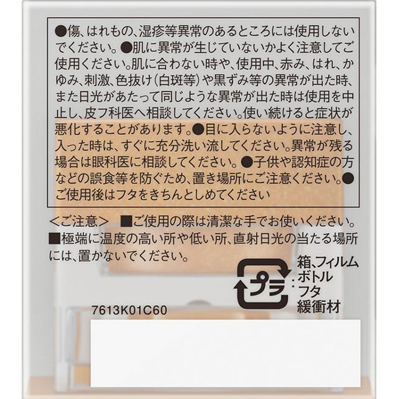 コフレドール　３Ｄトランスカラー　アイ＆フェイス　ＢＥ－２２ ３．３ｇ カネボウ化粧品