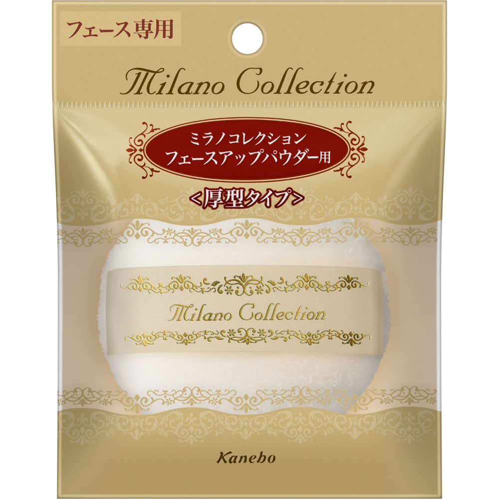 カネボウ パフ ミラノコレクション フェースアップパウダー用L