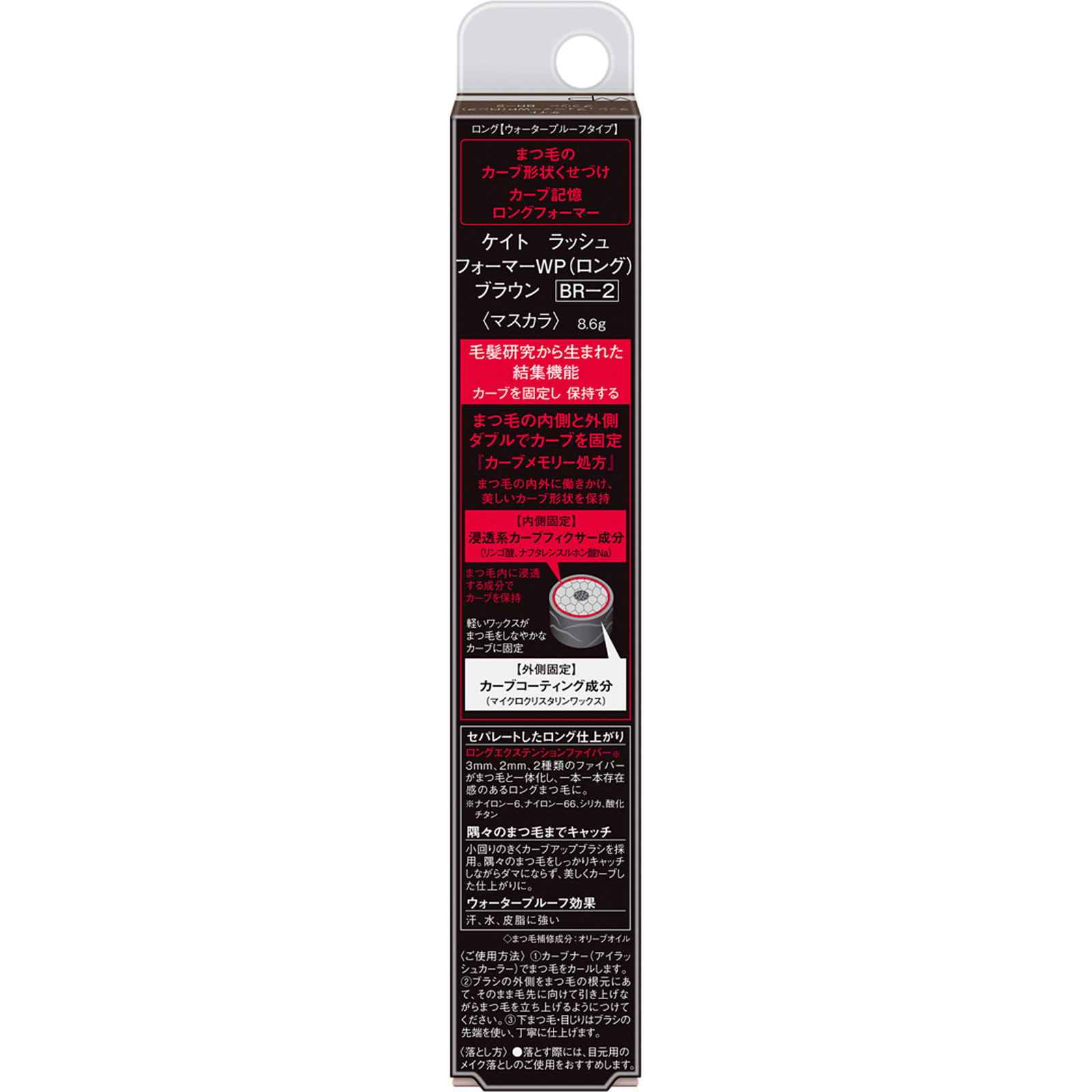 ケイト　ラッシュフォーマーＷＰ（ロング）ブラウン　ＢＲ－２ ８．６ｇ カネボウ化粧品