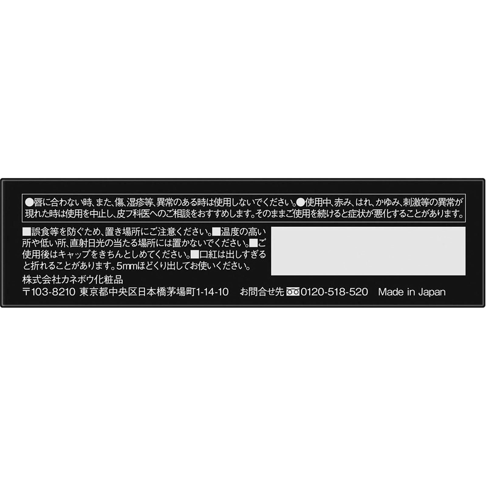 コフレドール　スキンシンクロルージュ　ＯＲ－１２０ ４ｇ カネボウ化粧品