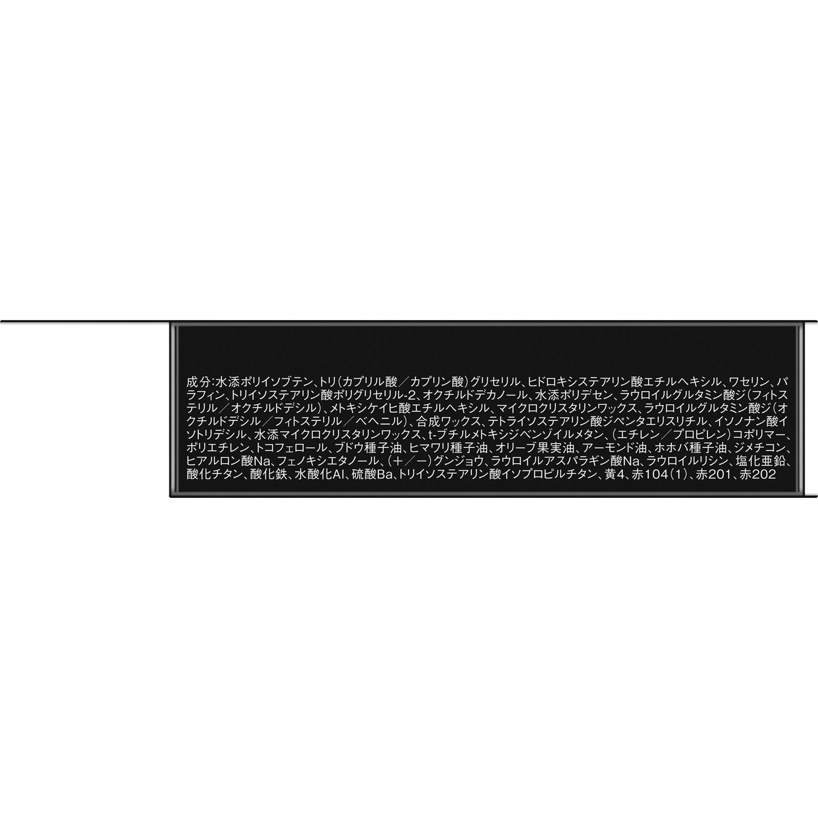 ケイト パーソナルリップクリーム 04 3.7g カネボウ化粧品