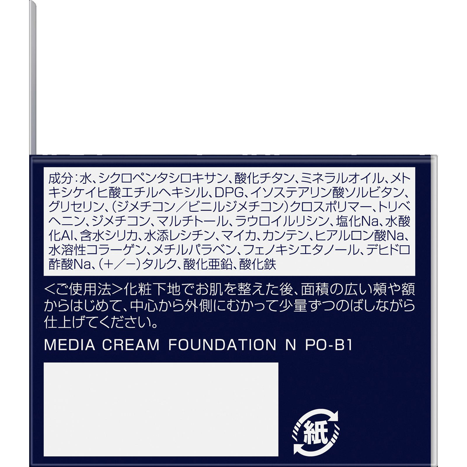 メディア　クリームファンデーションＮ　ＰＯＢ１ ２５ｇ カネボウ化粧品