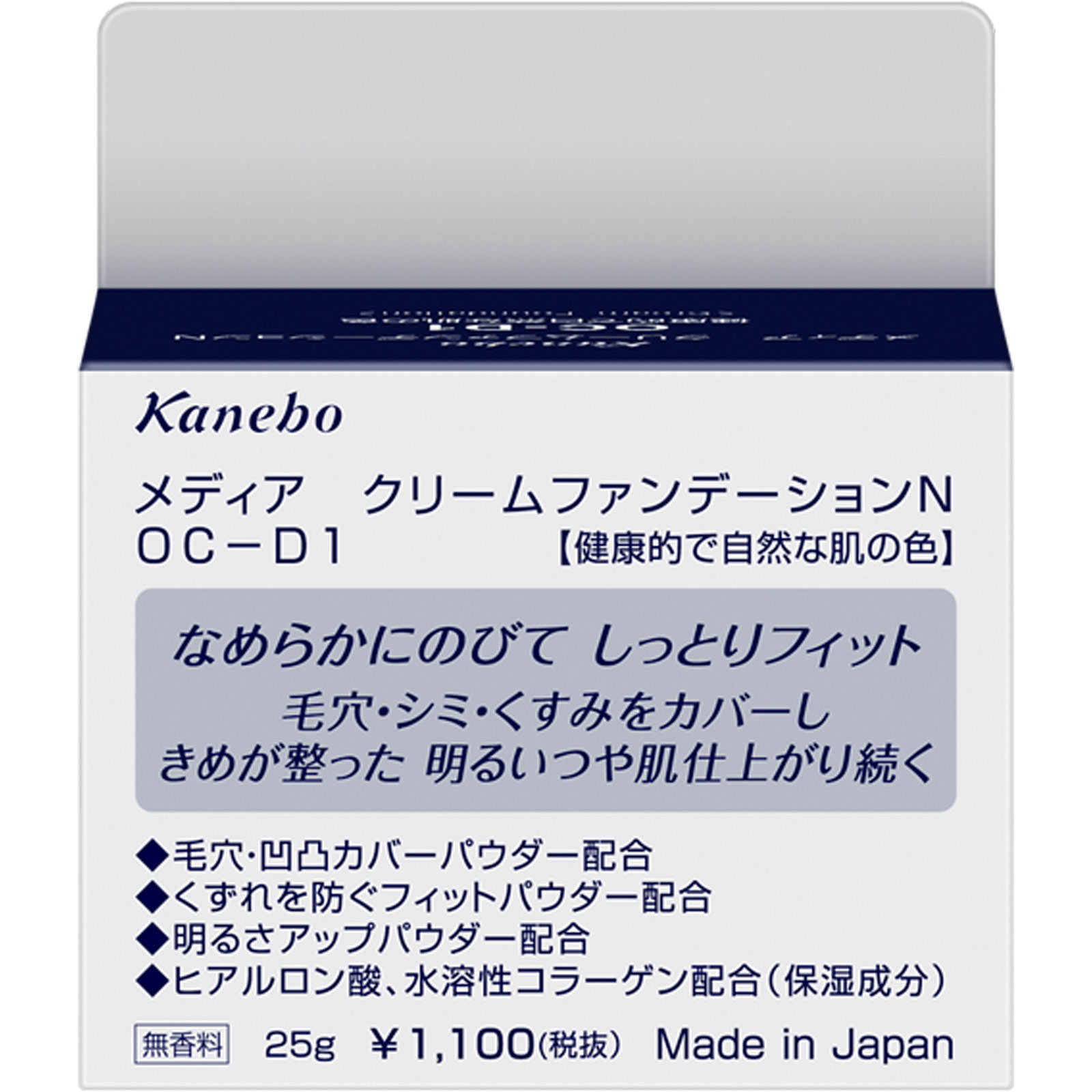 メディア　クリームファンデーションＮ　ＯＣＤ１ ２５ｇ カネボウ化粧品