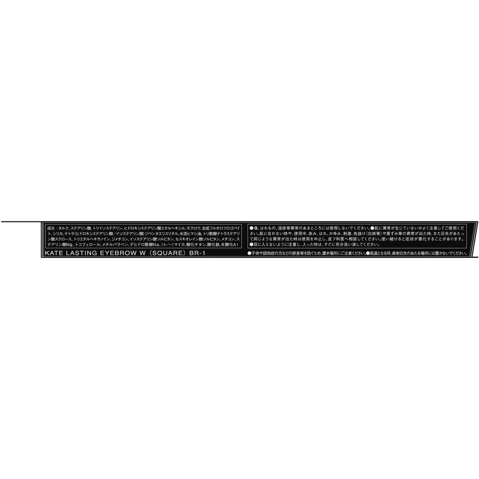 ケイト　ＬデザインアイブロウＷ　（Ｓ）　ＢＲ１ ０．５ｇ カネボウ化粧品