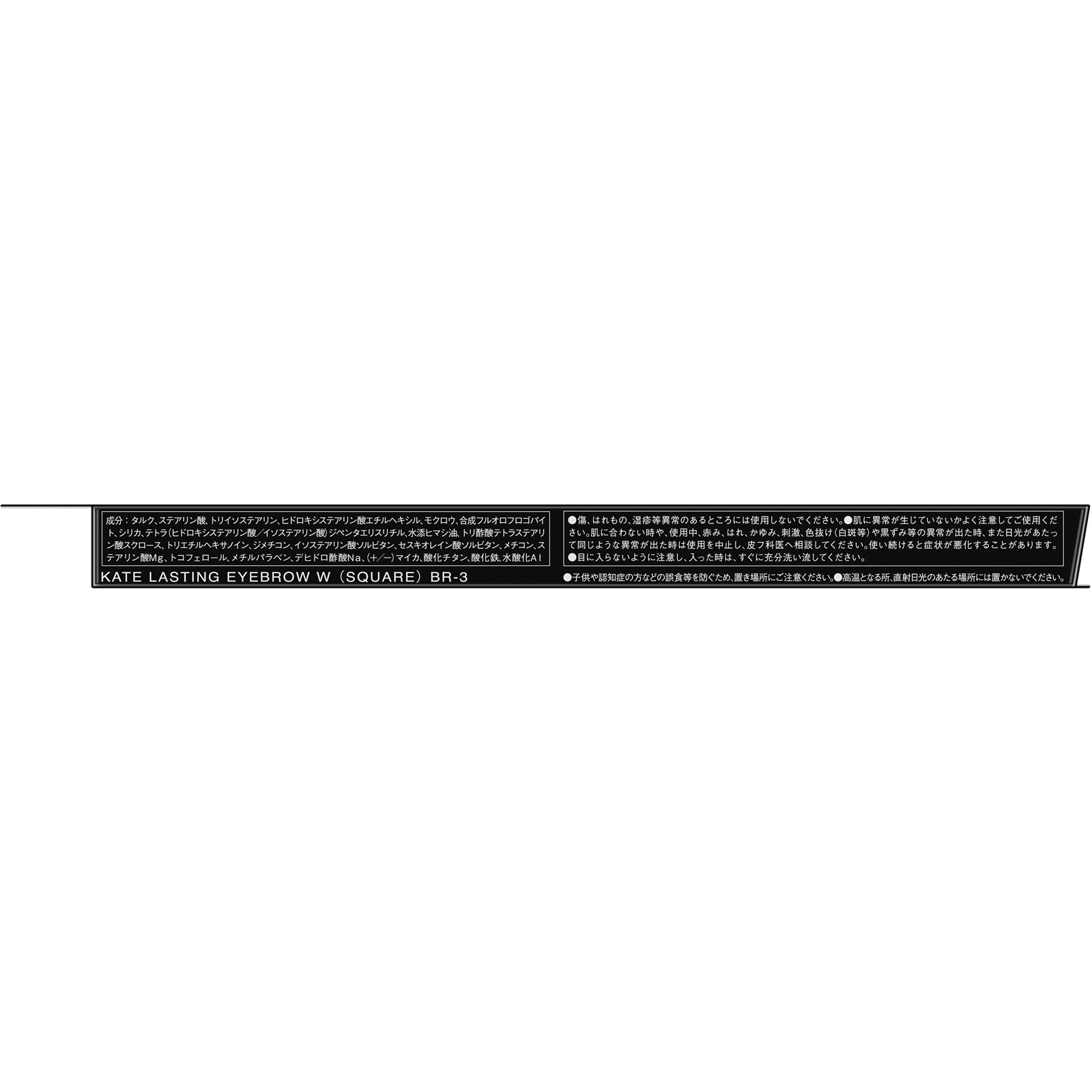 ケイト　ＬデザインアイブロウＷ　（Ｓ）　ＢＲ３ ０．５ｇ カネボウ化粧品