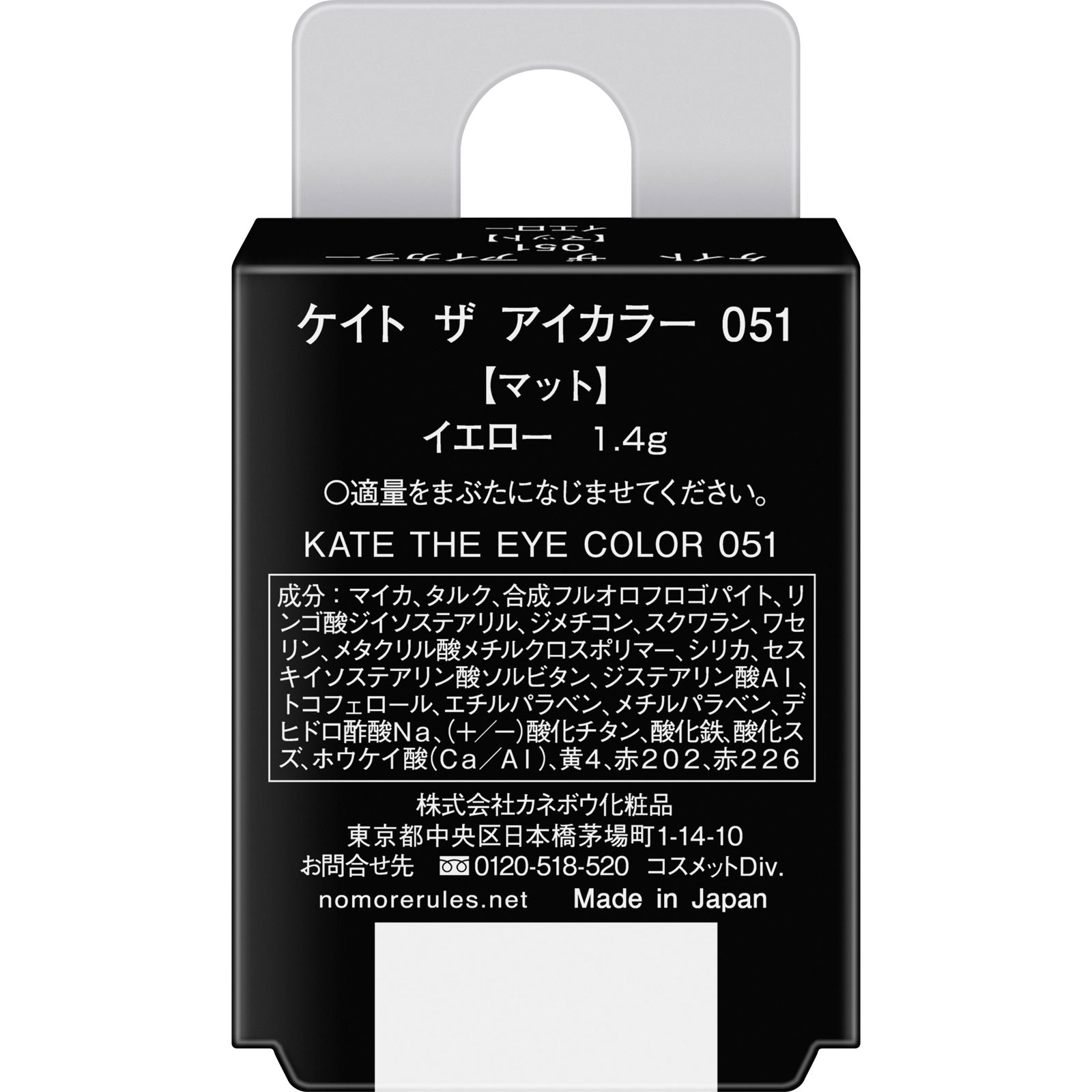 ケイト　ザ　アイカラー　０５１ １．４ｇ カネボウ化粧品