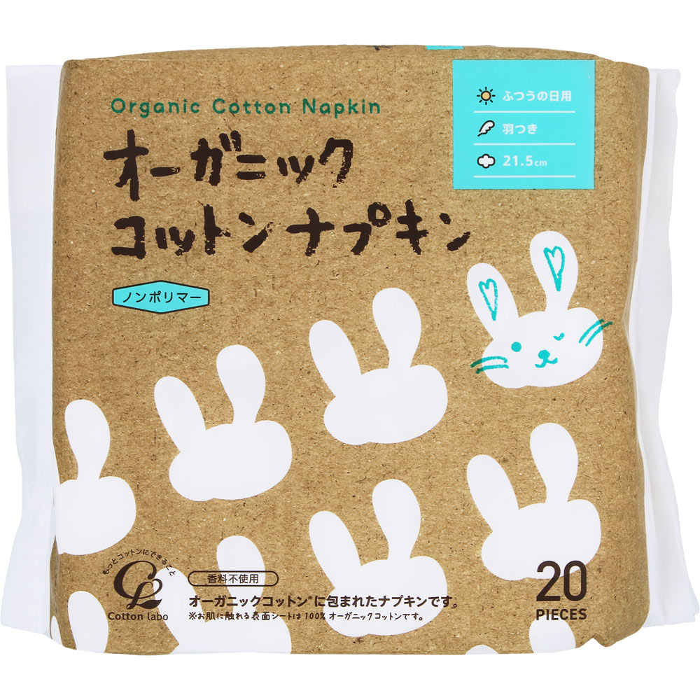 オーガニックコットンナプキン羽つき21．5cm | マツキヨココカラ