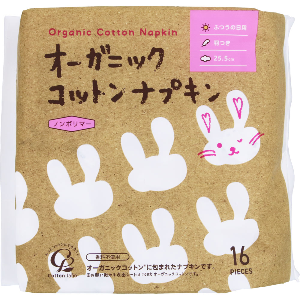 オーガニックコットンナプキン羽つき２５．５ｃｍ １６枚 コットン・ラボ (医薬部外品)