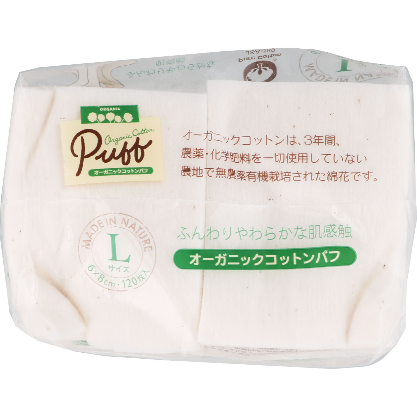 オーガニックコットンパフ　Ｌサイズ １２０枚入 コットン・ラボ