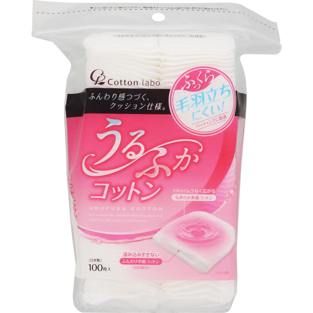 うるふかコットン １００枚 コットン・ラボ