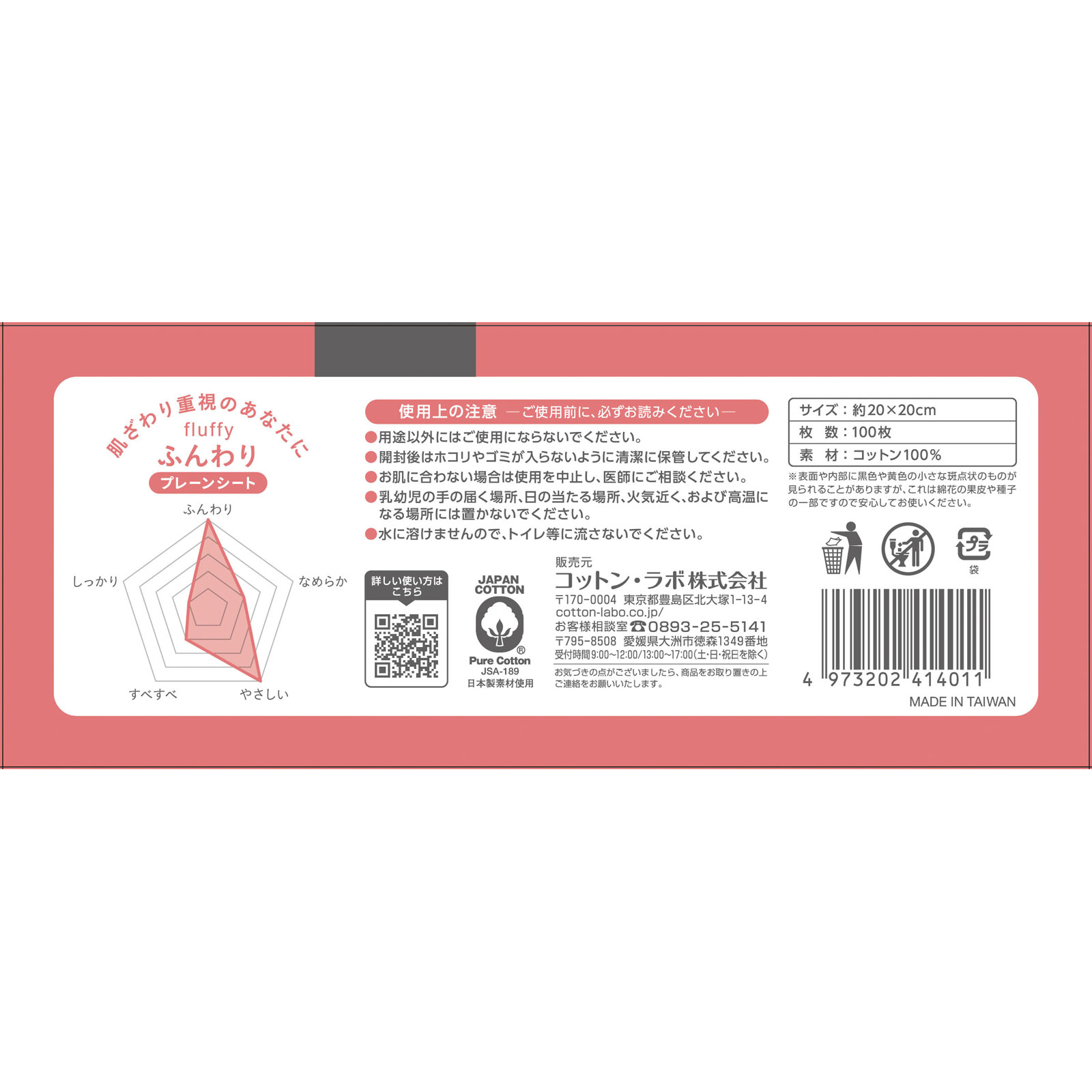 うふっとスウヨタオル ふんわり | マツキヨココカラオンラインストア