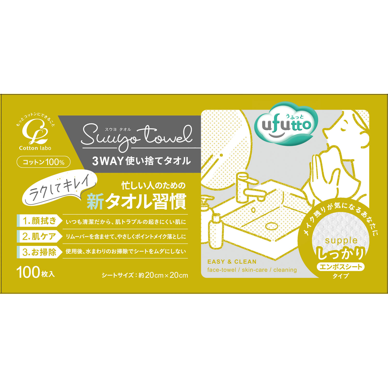 うふっとスウヨタオル　しっかり １００枚 コットン・ラボ
