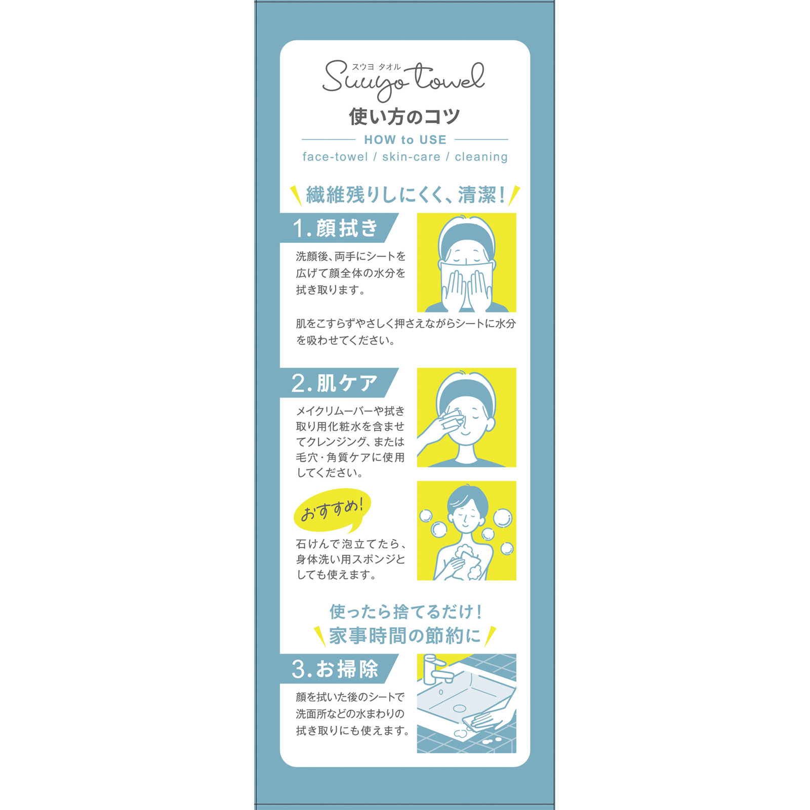 うふっとスウヨタオル　ごっそり ６０枚 コットン・ラボ