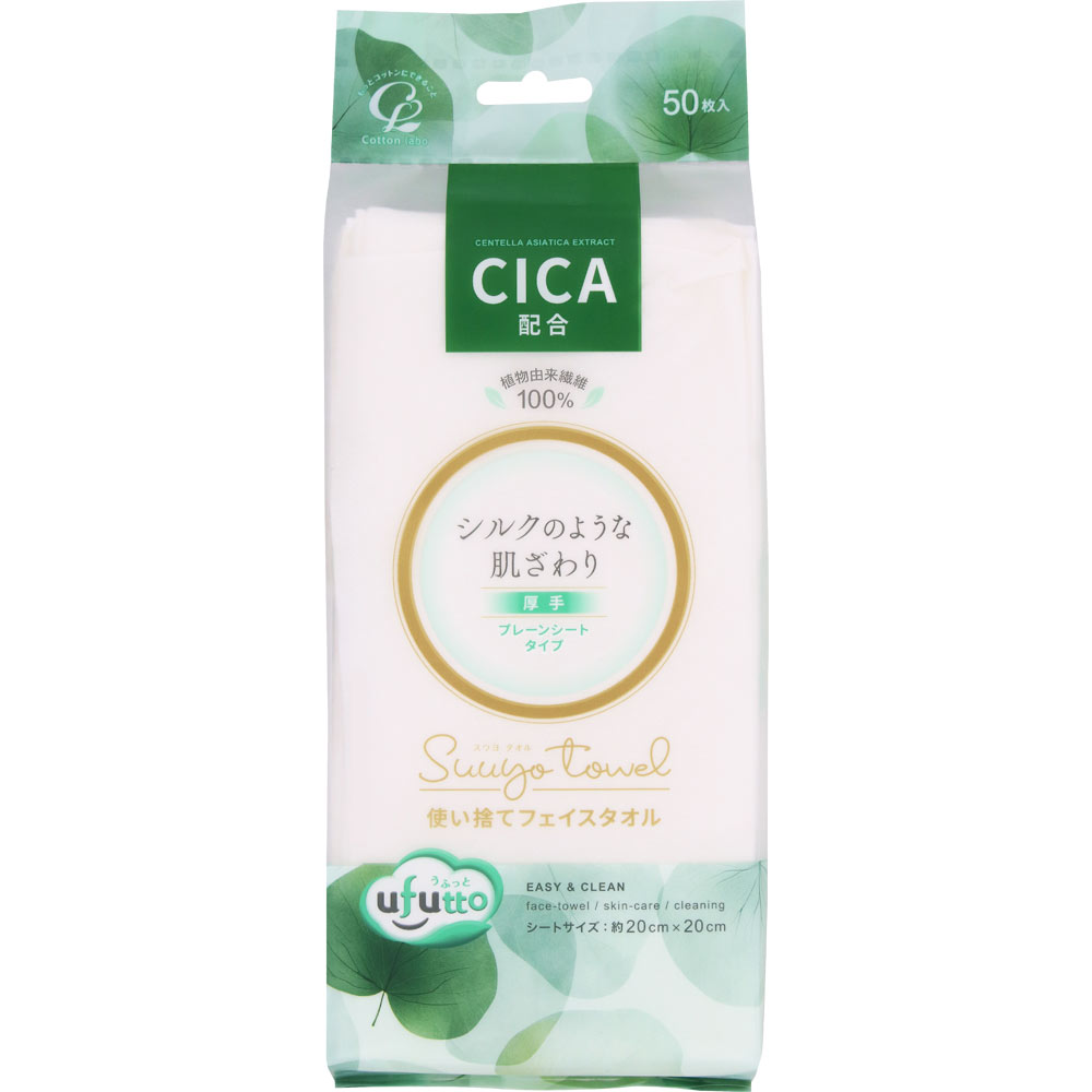 うふっとスウヨタオル　ＣＩＣＡ ５０枚 コットン・ラボ