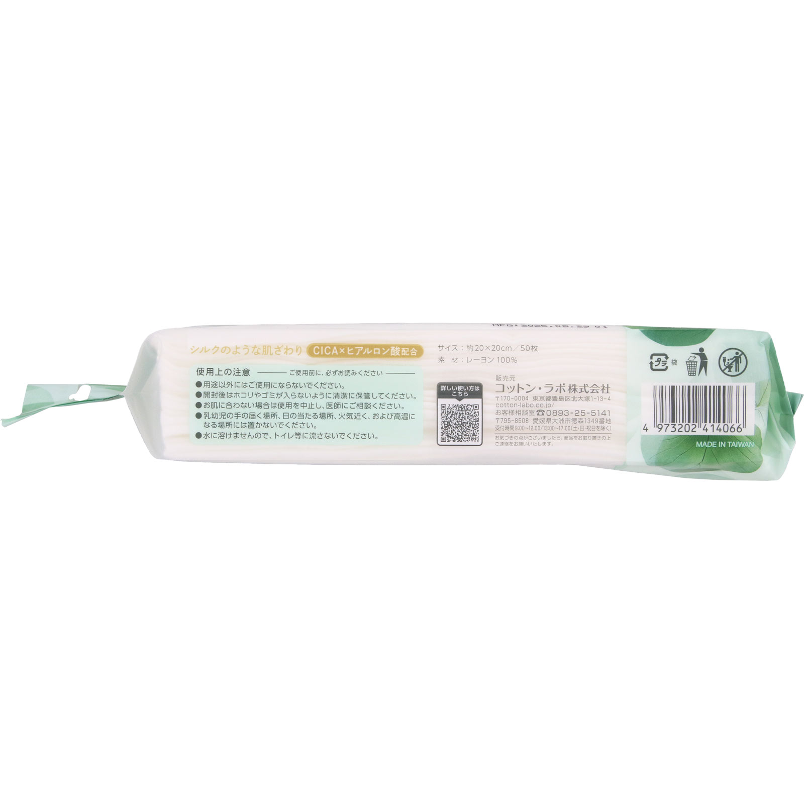 うふっとスウヨタオル　ＣＩＣＡ ５０枚 コットン・ラボ