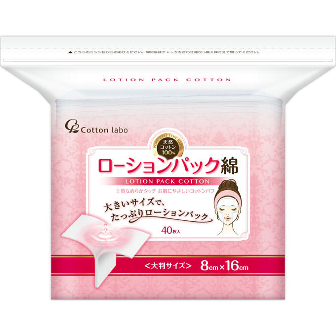 ローションパック綿 ４０枚 コットン・ラボ